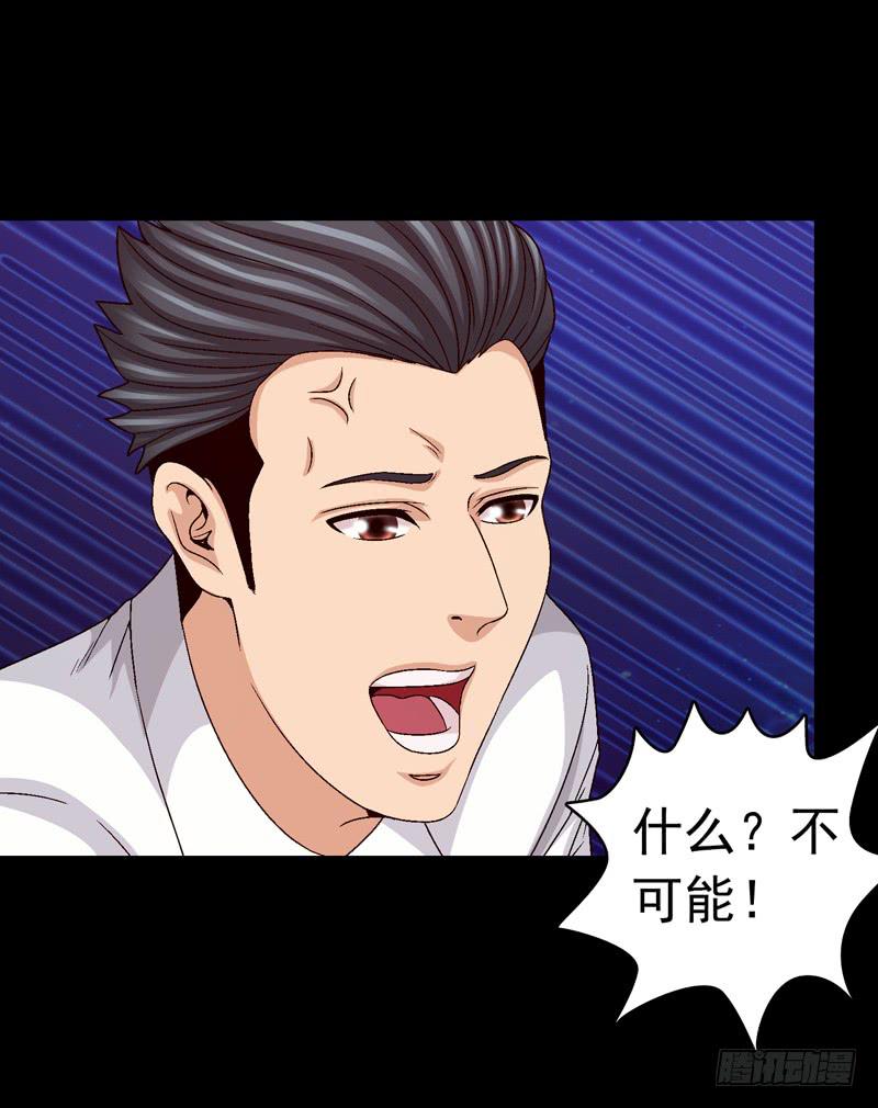 《做梦大师》恶战梦之海 第26页