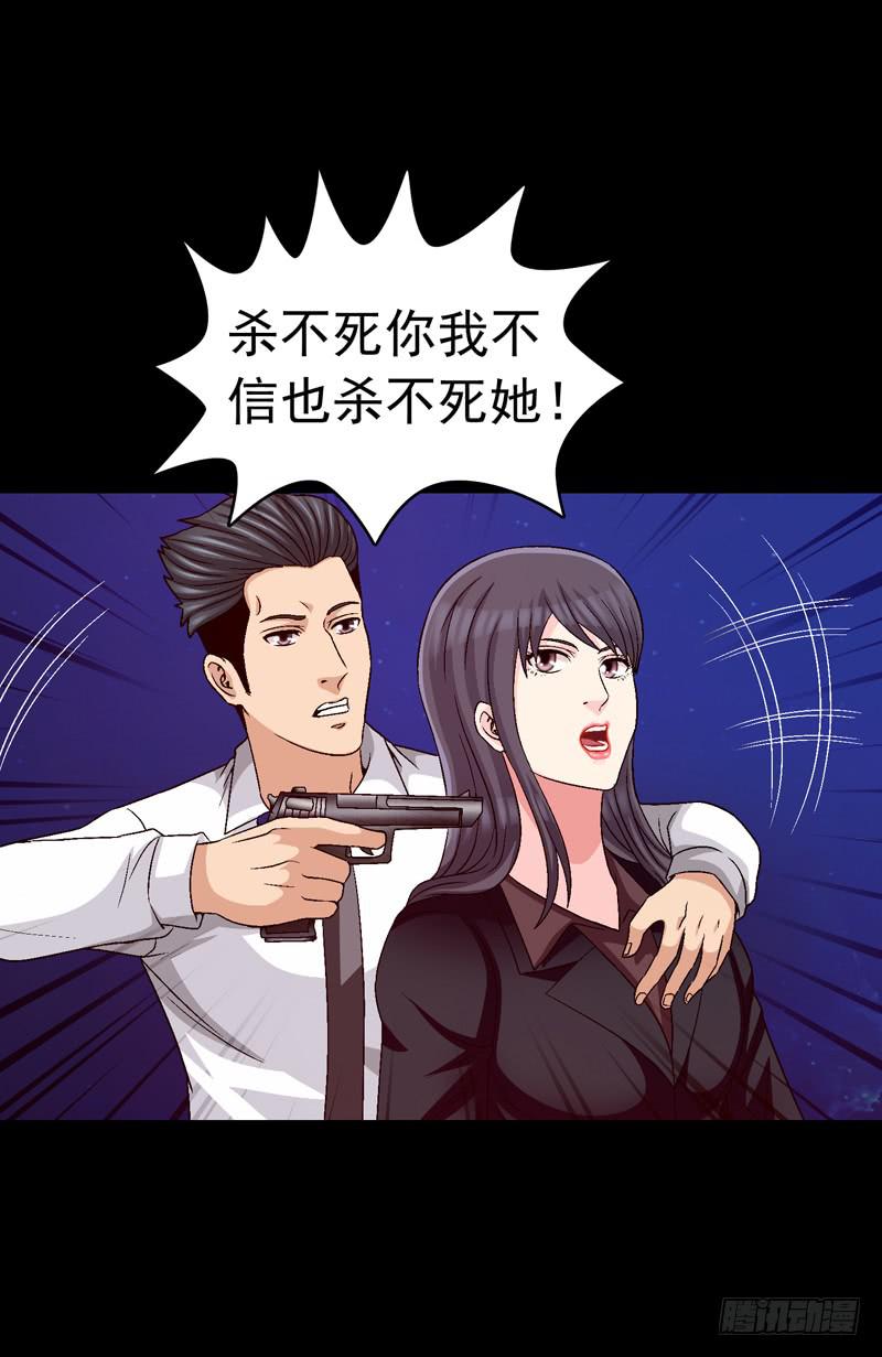 《做梦大师》恶战梦之海 第27页