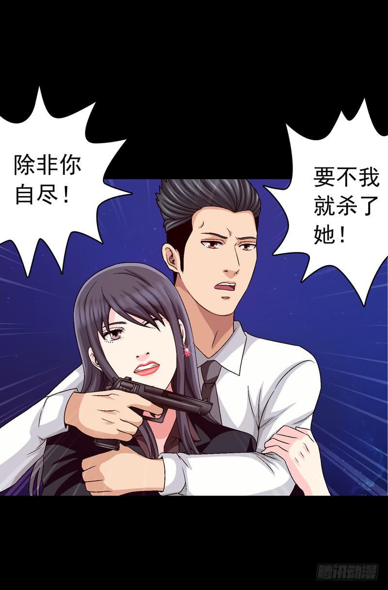 《做梦大师》恶战梦之海 第28页