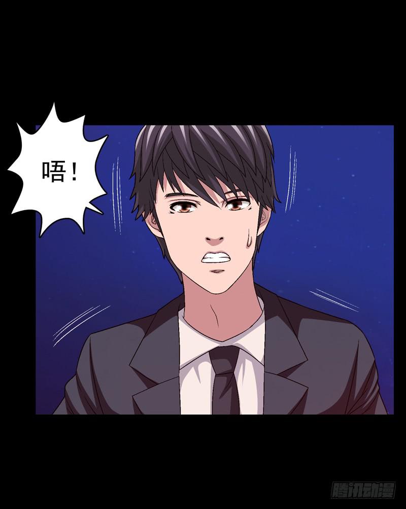 《做梦大师》恶战梦之海 第29页