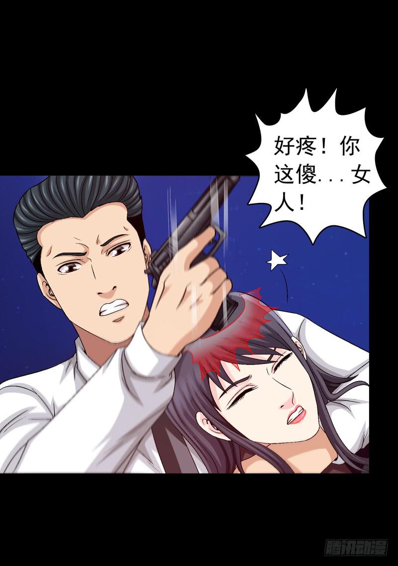 《做梦大师》恶战梦之海 第31页