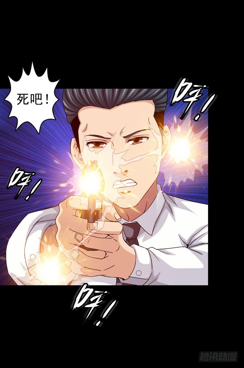 《做梦大师》恶战梦之海 第33页