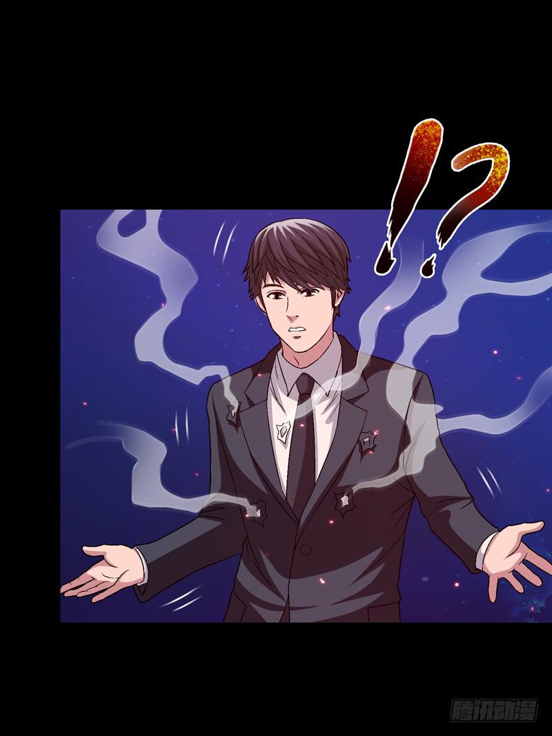 《做梦大师》恶战梦之海 第34页