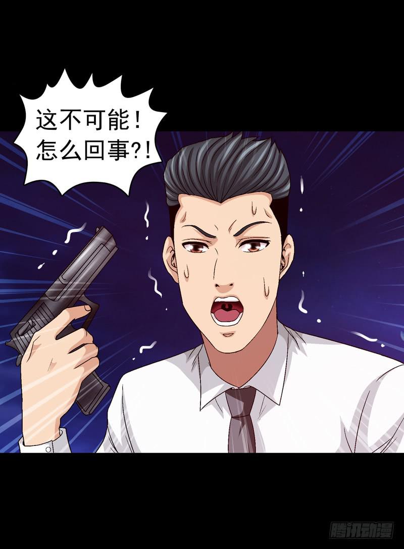 《做梦大师》恶战梦之海 第35页