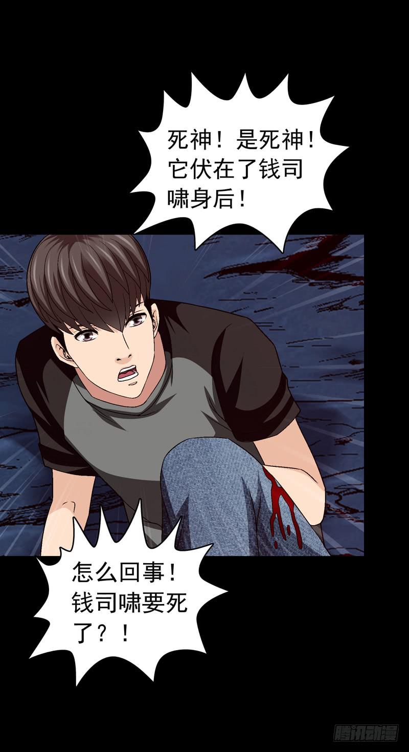 《做梦大师》恶战梦之海 第37页