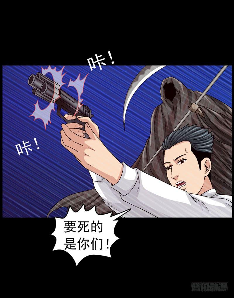 《做梦大师》恶战梦之海 第39页