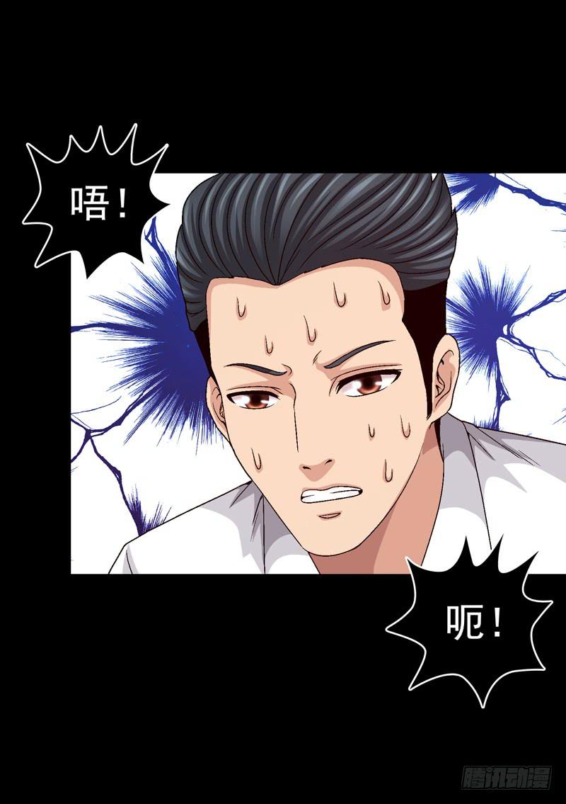 《做梦大师》恶战梦之海 第40页