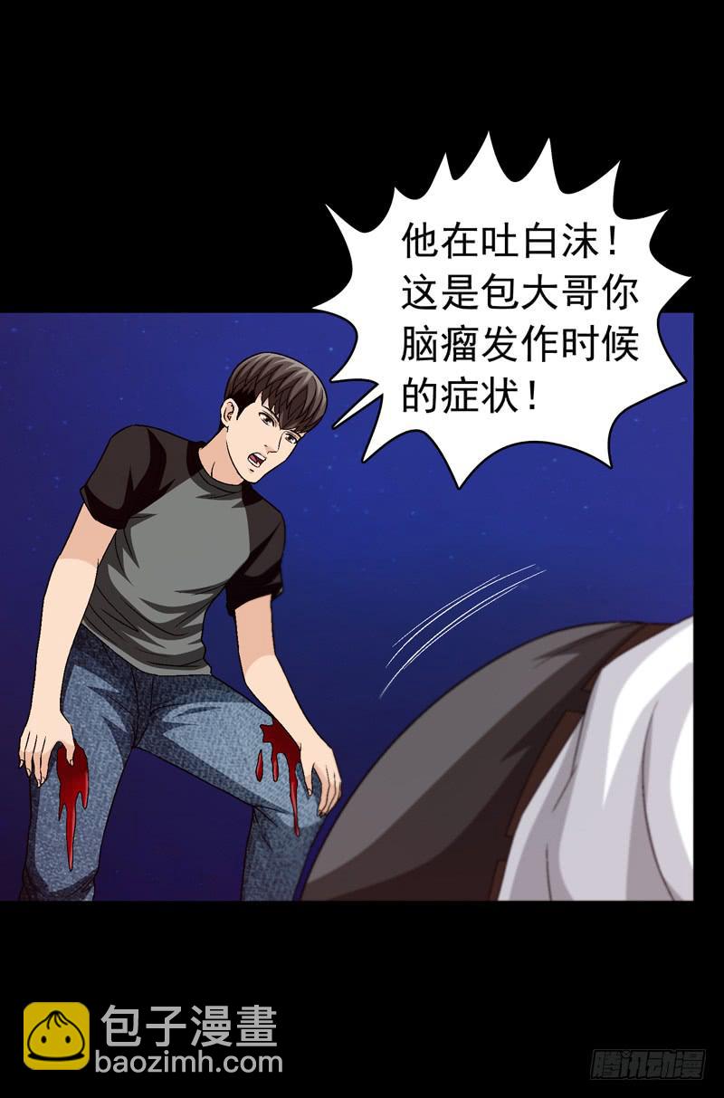 《做梦大师》恶战梦之海 第43页