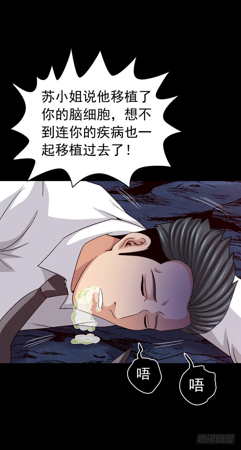 《做梦大师》恶战梦之海 第44页