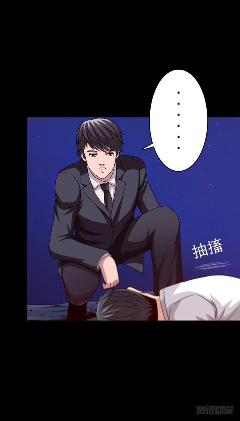 《做梦大师》恶战梦之海 第46页