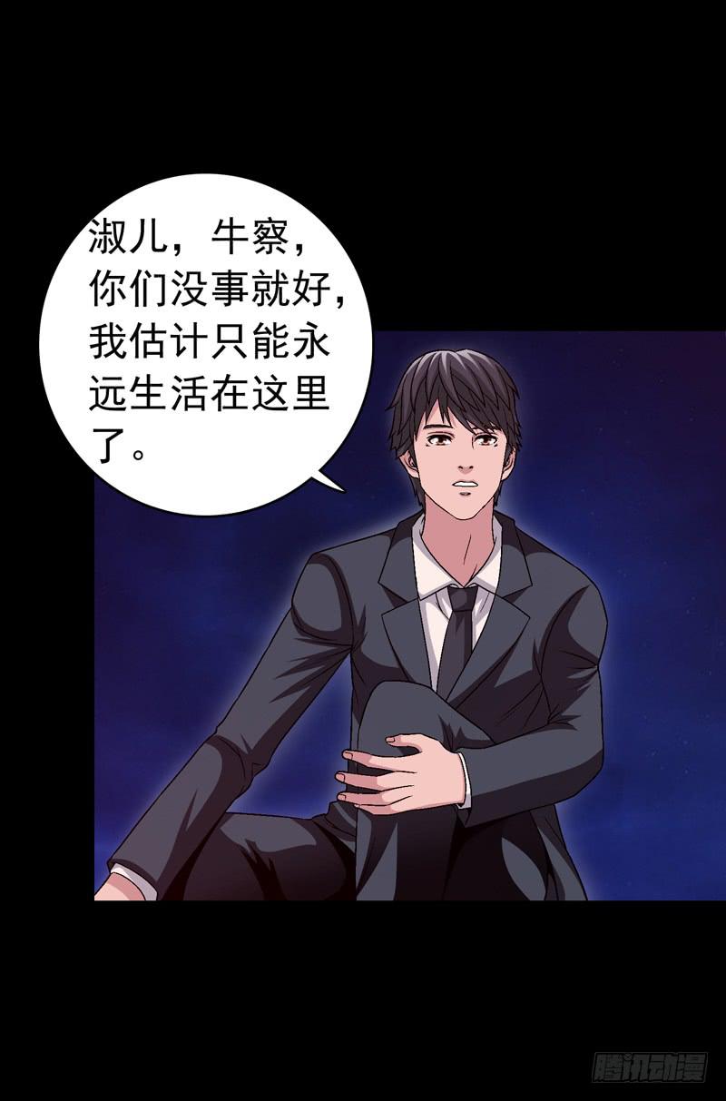 《做梦大师》恶战梦之海 第6页