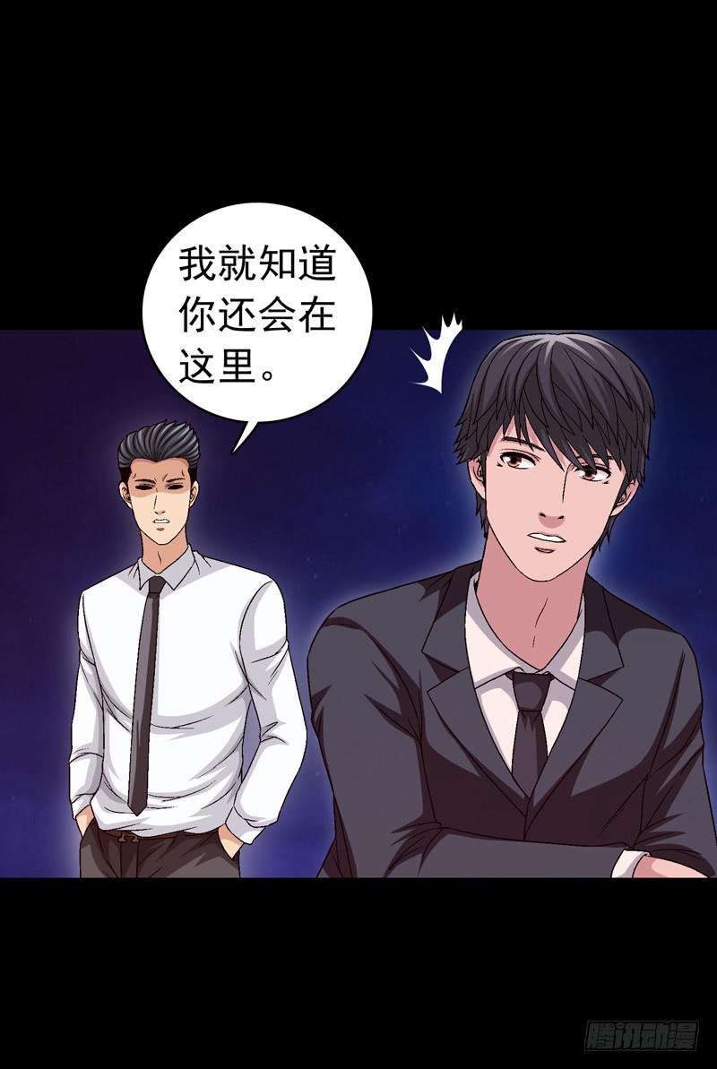 《做梦大师》恶战梦之海 第7页