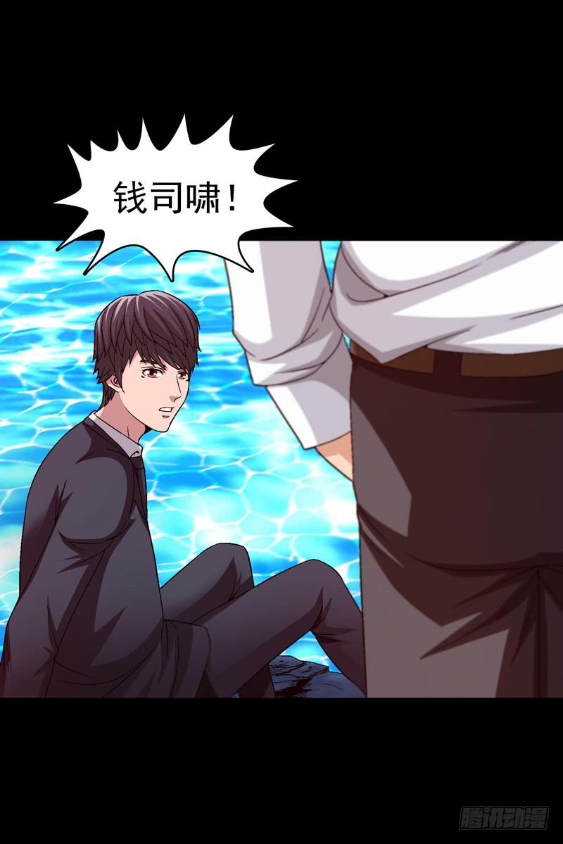 《做梦大师》恶战梦之海 第8页