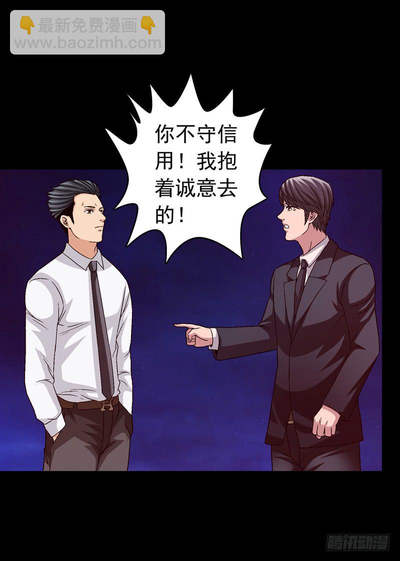 《做梦大师》恶战梦之海 第9页