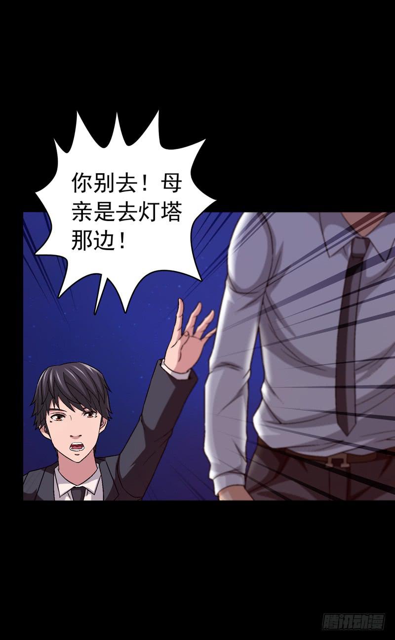《做梦大师》梦之花盛开（完结） 第29页
