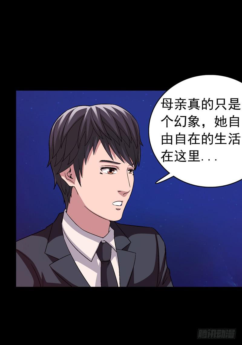 《做梦大师》梦之花盛开（完结） 第31页