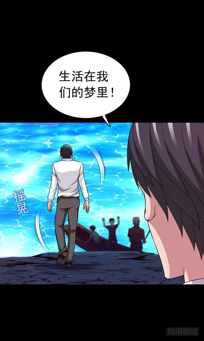 《做梦大师》梦之花盛开（完结） 第32页