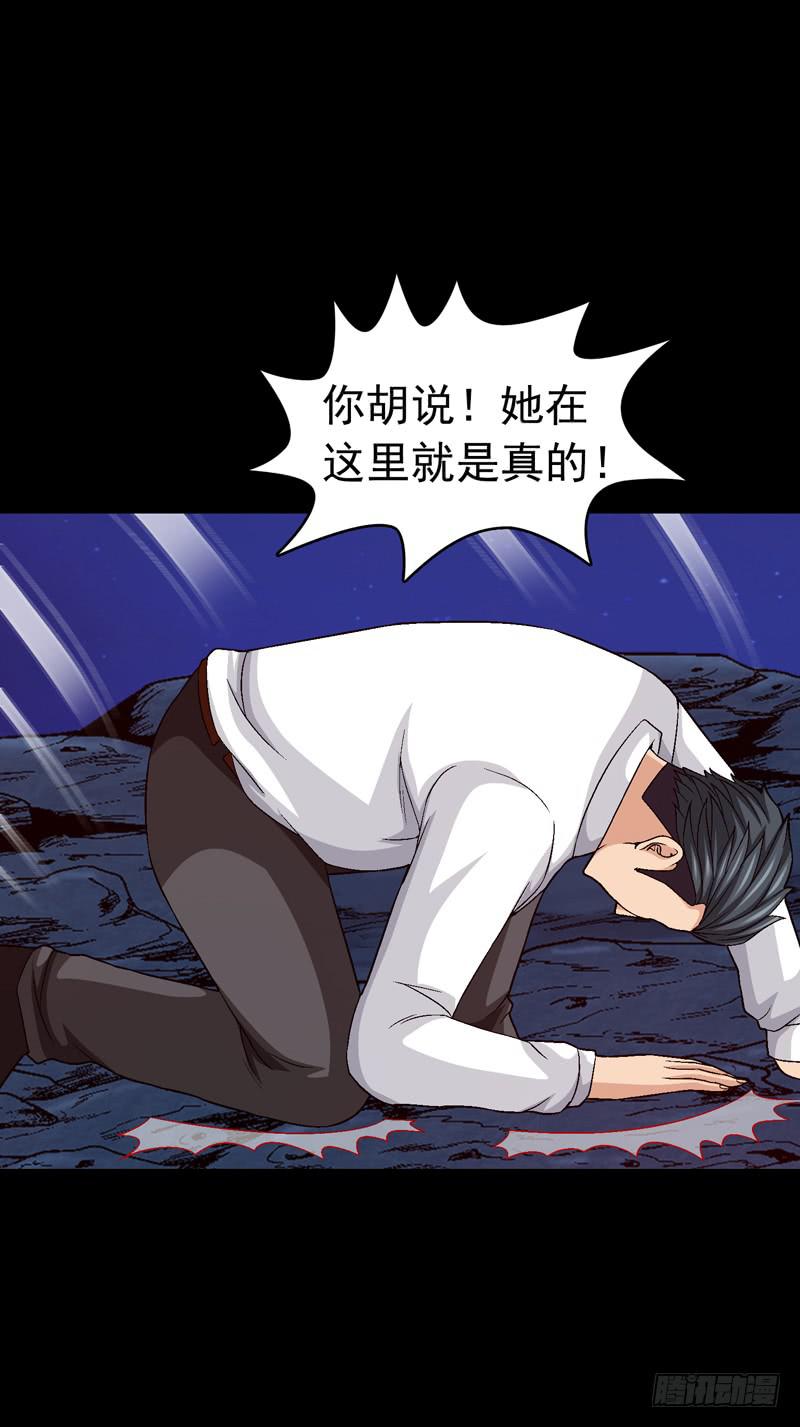 《做梦大师》梦之花盛开（完结） 第33页
