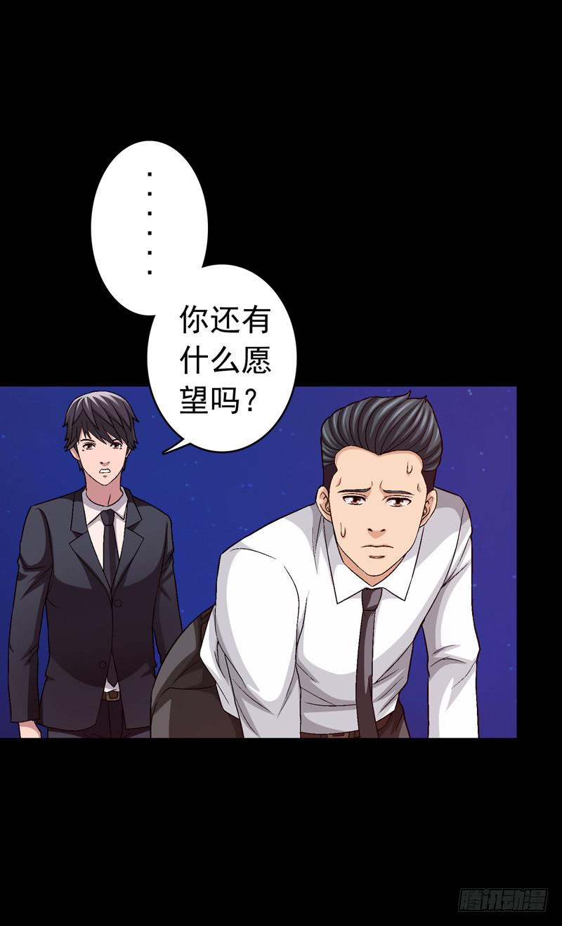 《做梦大师》梦之花盛开（完结） 第34页