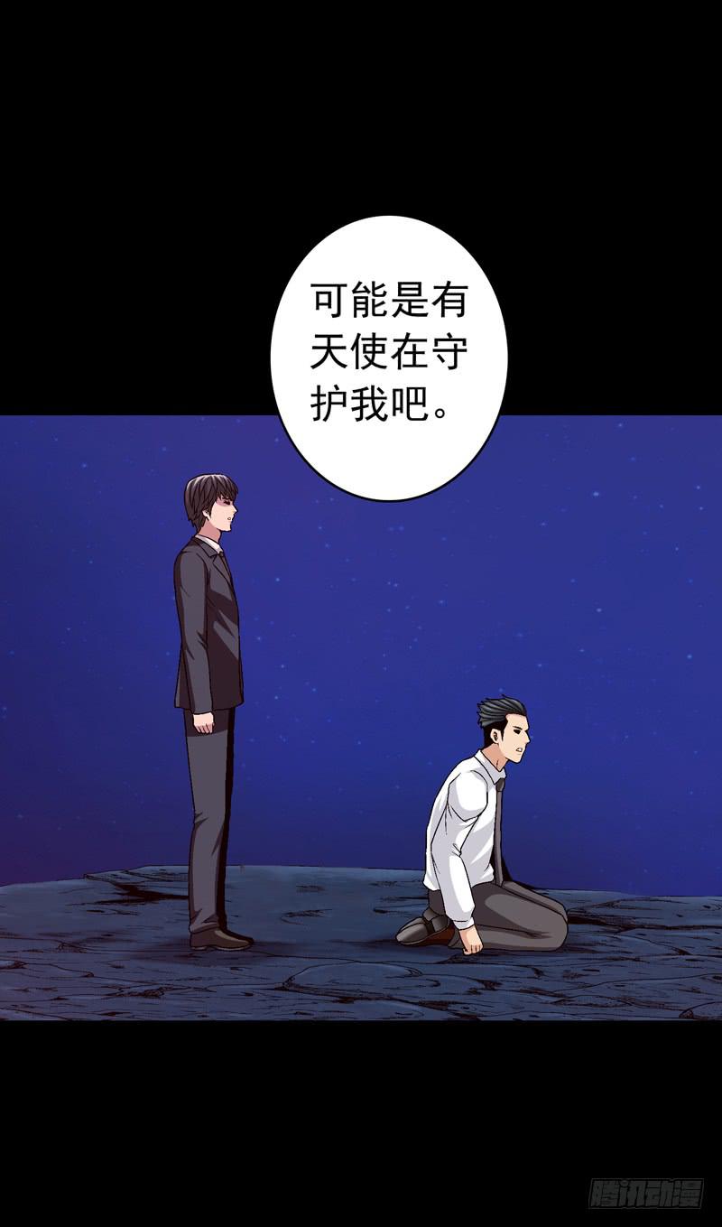 《做梦大师》梦之花盛开（完结） 第36页