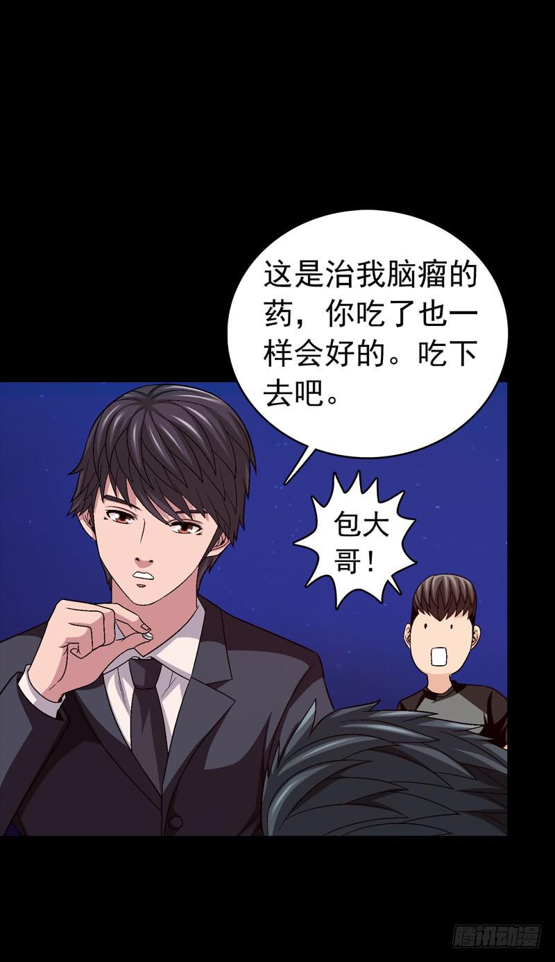 《做梦大师》梦之花盛开（完结） 第3页