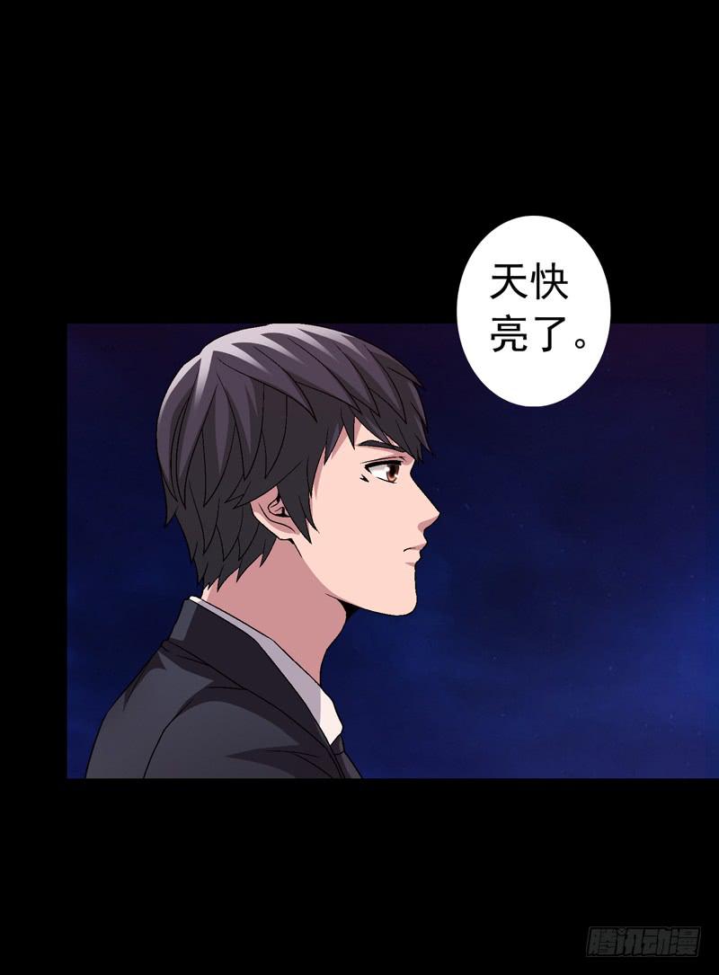 《做梦大师》梦之花盛开（完结） 第40页