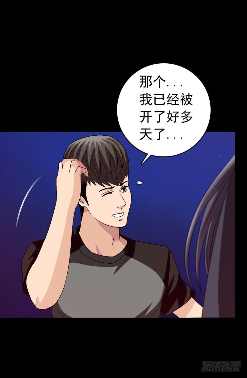 《做梦大师》梦之花盛开（完结） 第42页