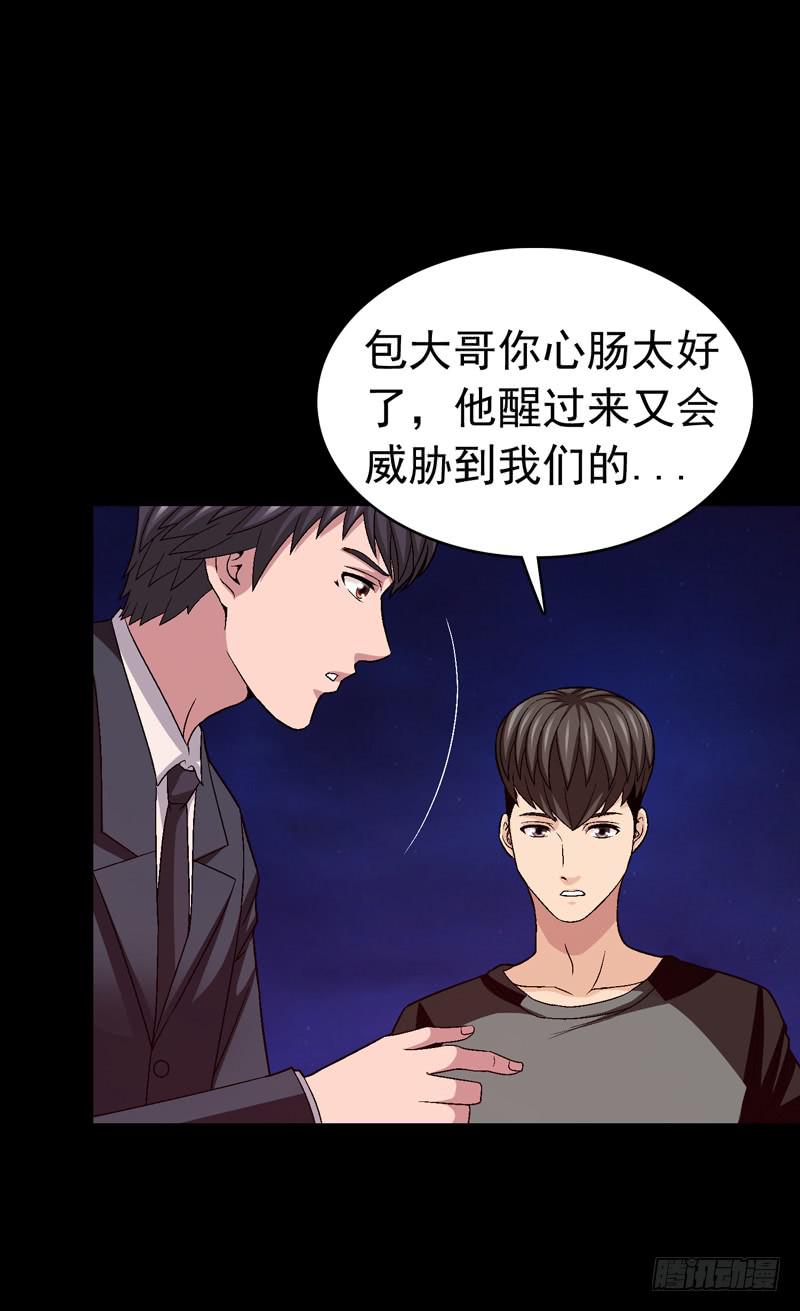 《做梦大师》梦之花盛开（完结） 第4页