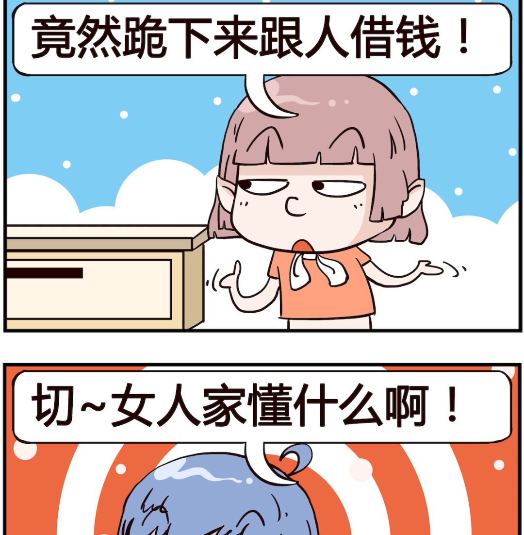 《熊孩子系列4》第003话 跪下 第2页