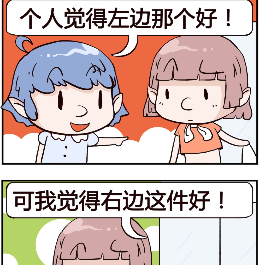 《熊孩子系列4》第006话 衣服 第2页