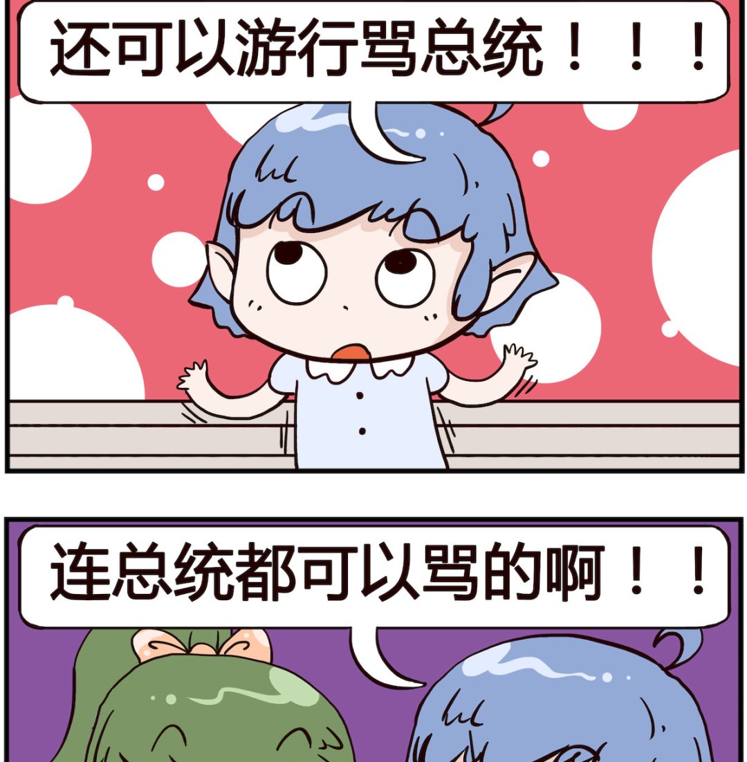 《熊孩子系列4》第005话 骂人 第2页