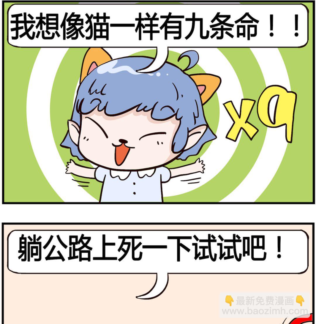 《熊孩子系列4》第007话 愿望 第2页