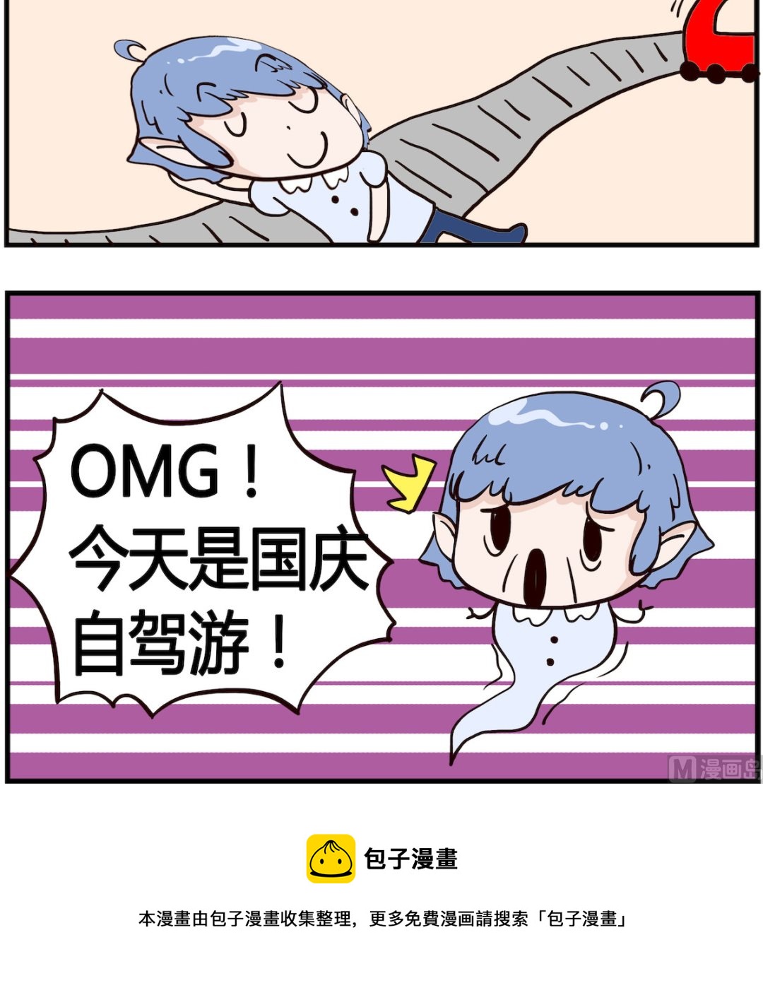 《熊孩子系列4》第007话 愿望 第3页