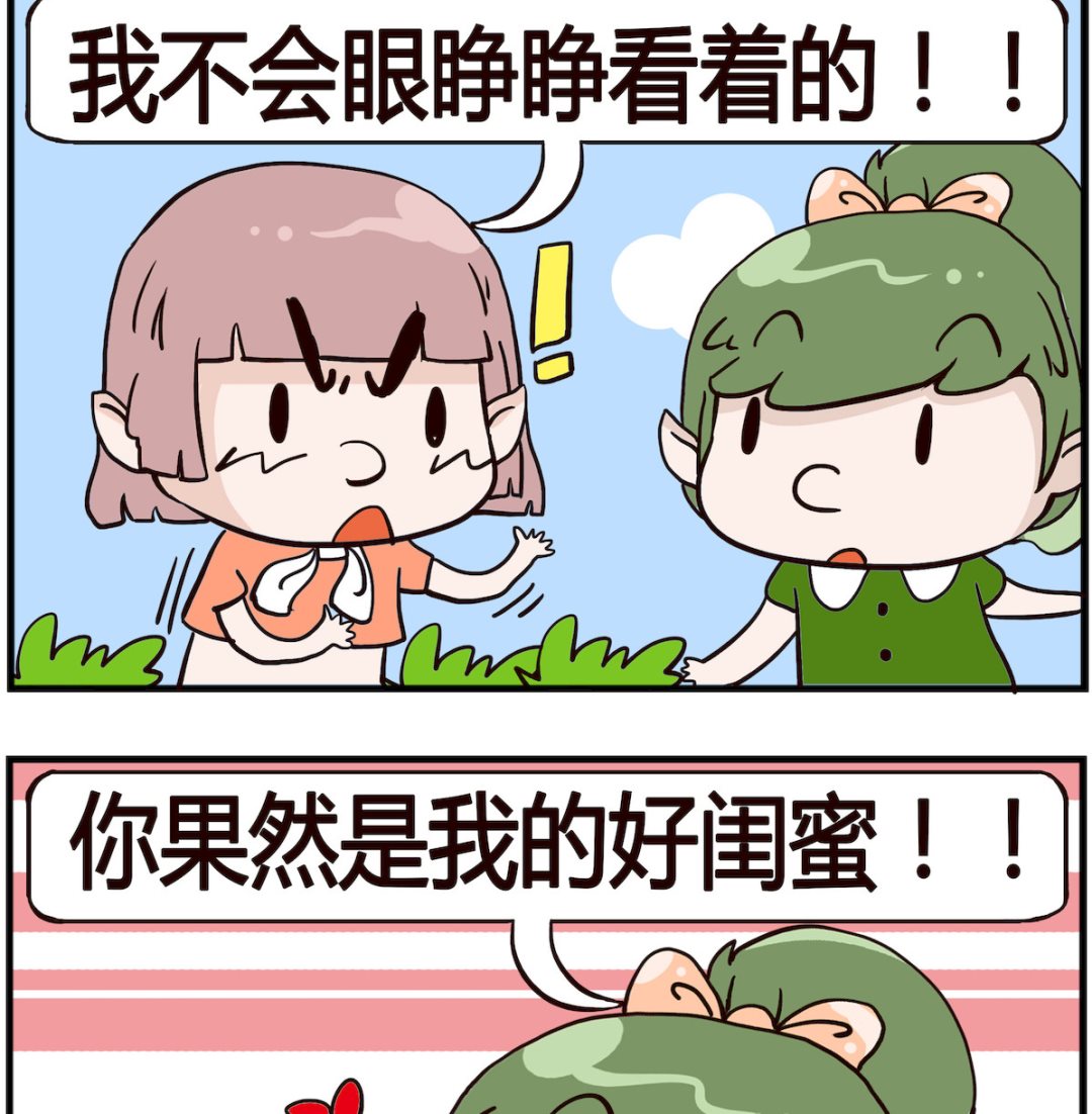 《熊孩子系列4》第008话 出事 第2页