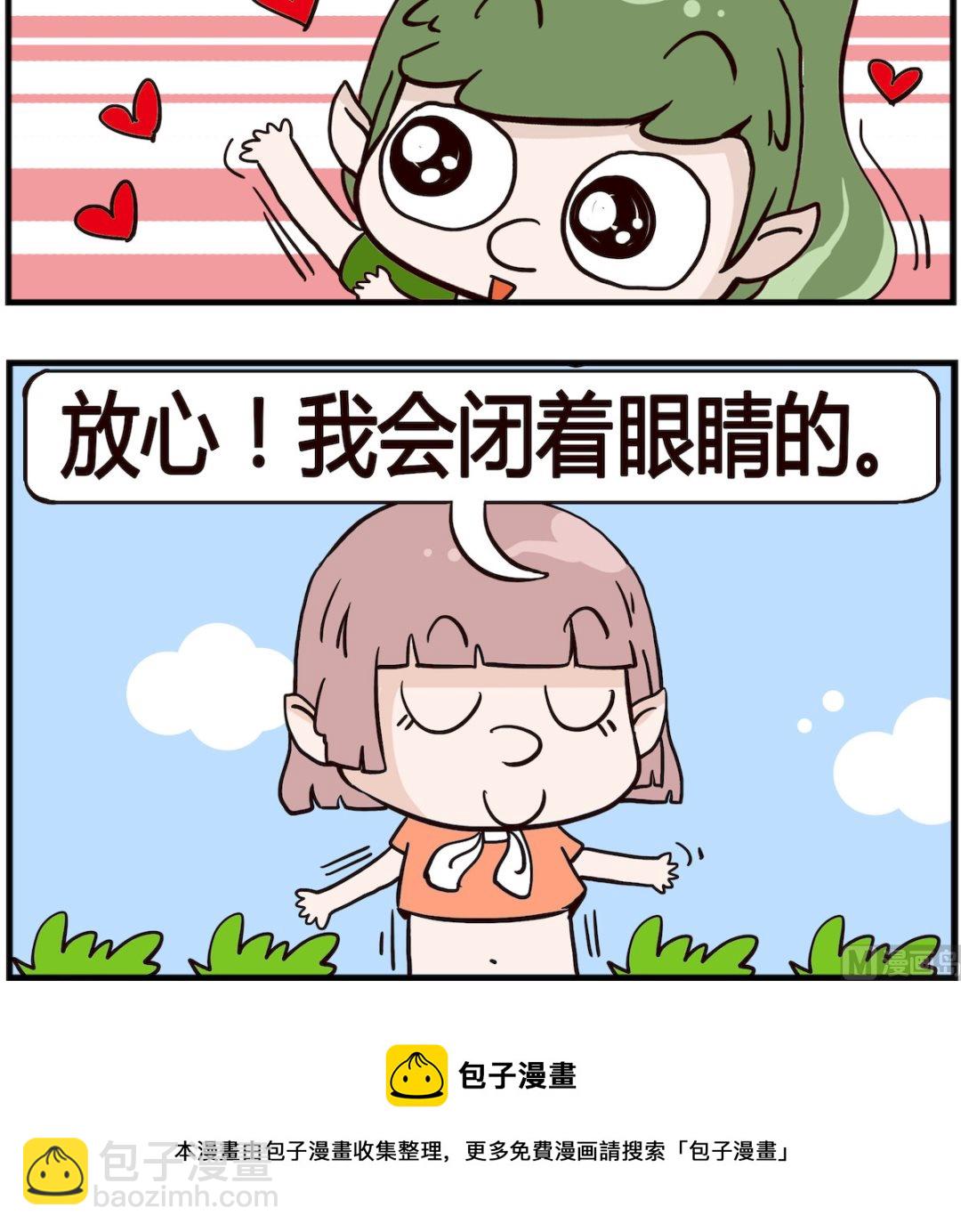 《熊孩子系列4》第008话 出事 第3页
