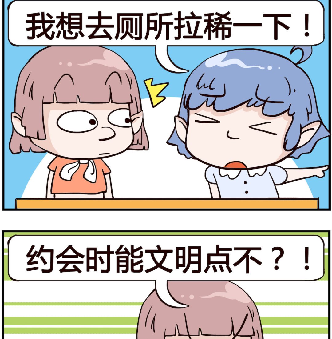 《熊孩子系列4》第010话 阵雨 第2页