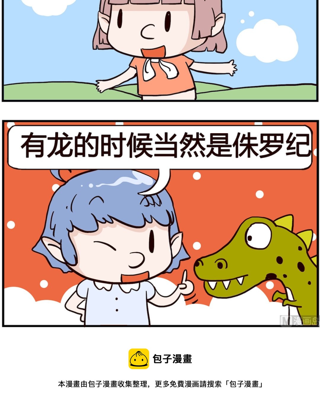 《熊孩子系列4》第012话 教过 第3页