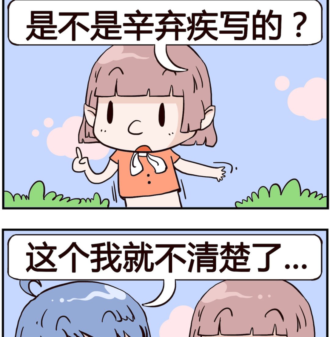 《熊孩子系列4》第014话 诗句 第2页
