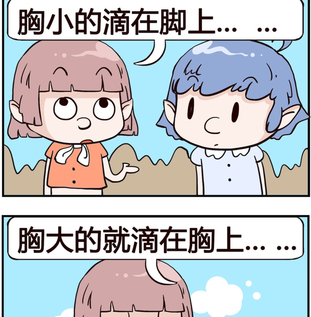 《熊孩子系列4》第013话 眼泪 第2页