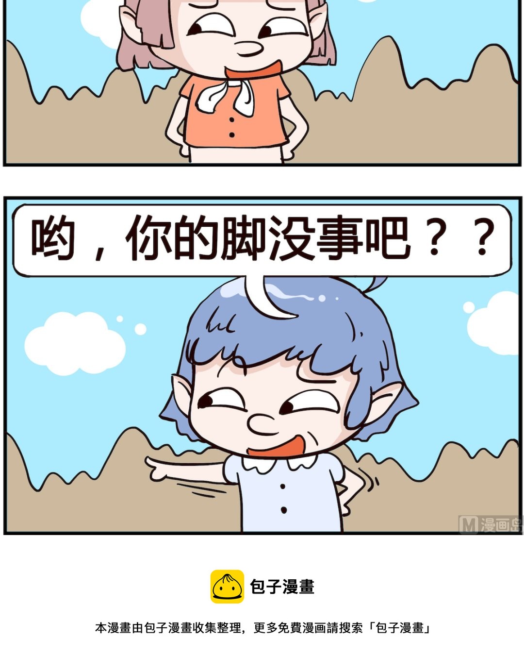 《熊孩子系列4》第013话 眼泪 第3页