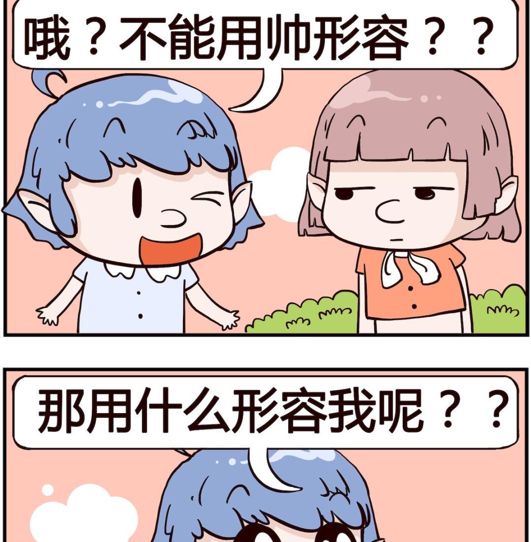 《熊孩子系列4》第016话 形容 第2页