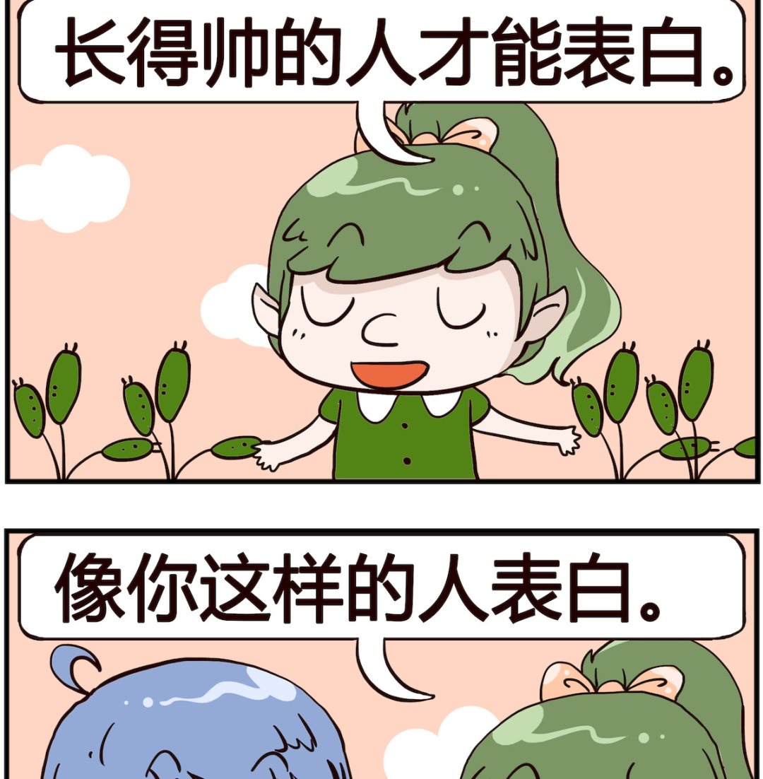 《熊孩子系列4》第020话 长相 第2页