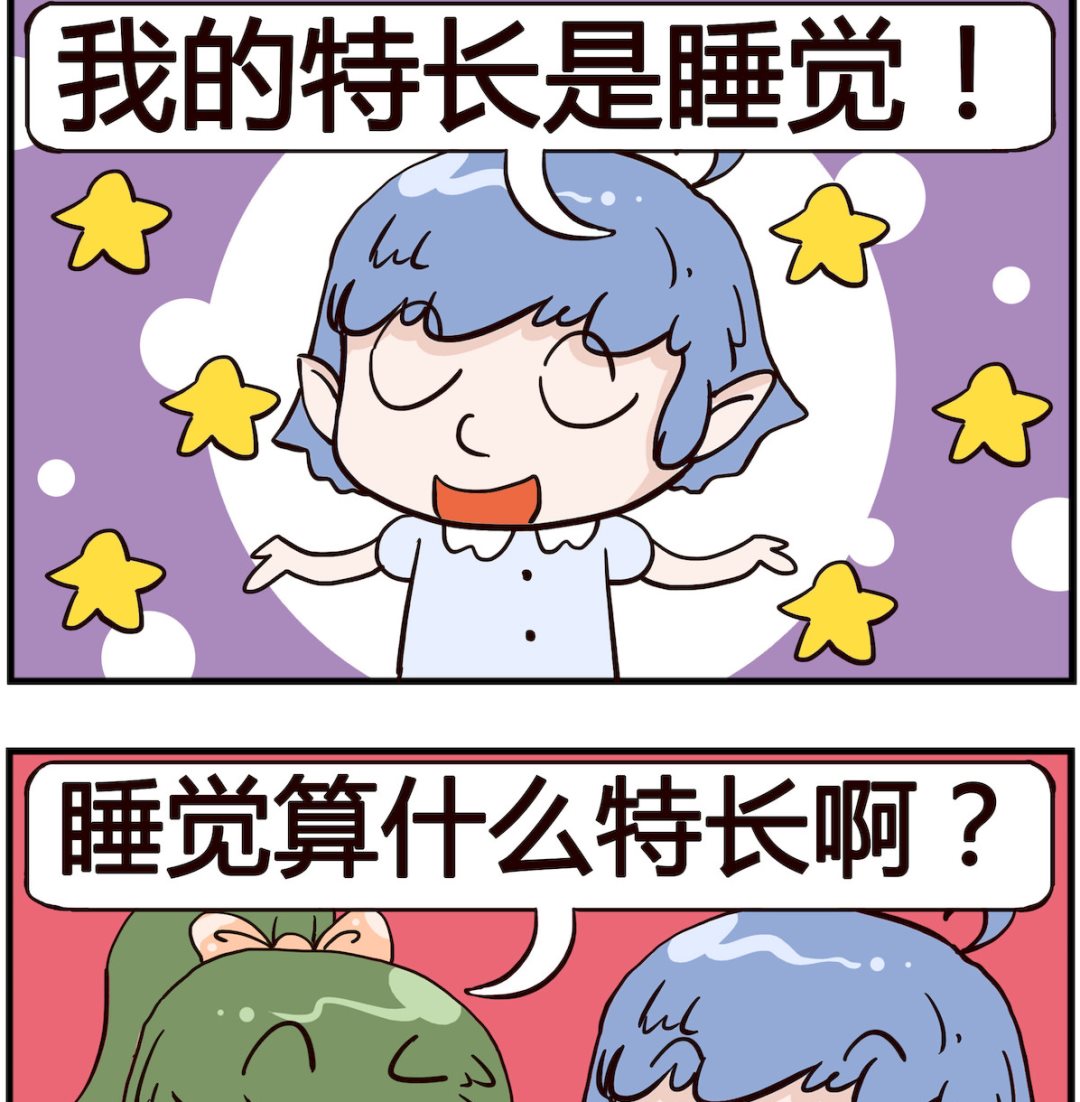 《熊孩子系列4》第018话 特长 第2页