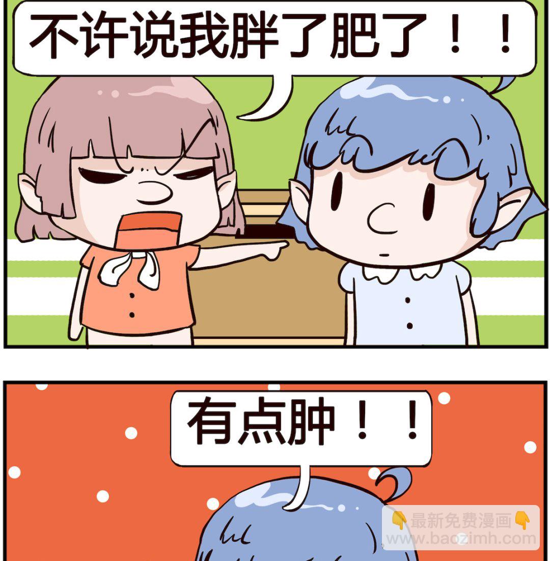 《熊孩子系列4》第025话 最近 第2页