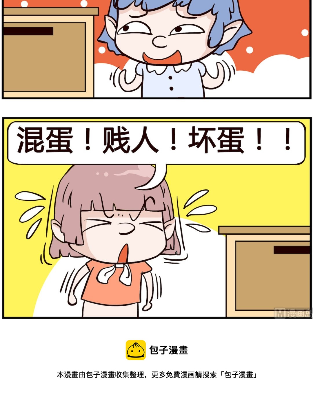 《熊孩子系列4》第025话 最近 第3页