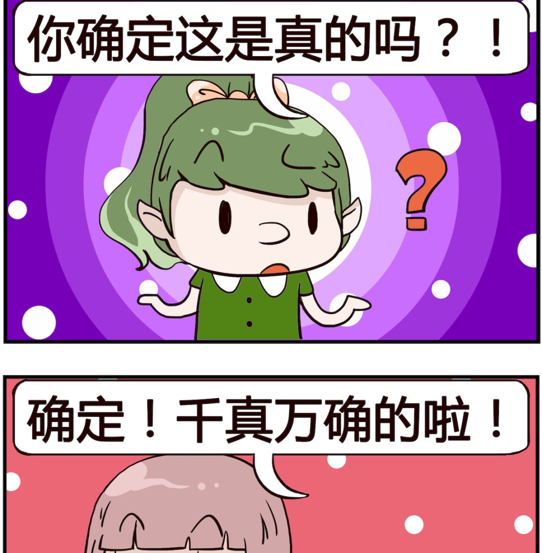 《熊孩子系列4》第028话 猴子 第2页