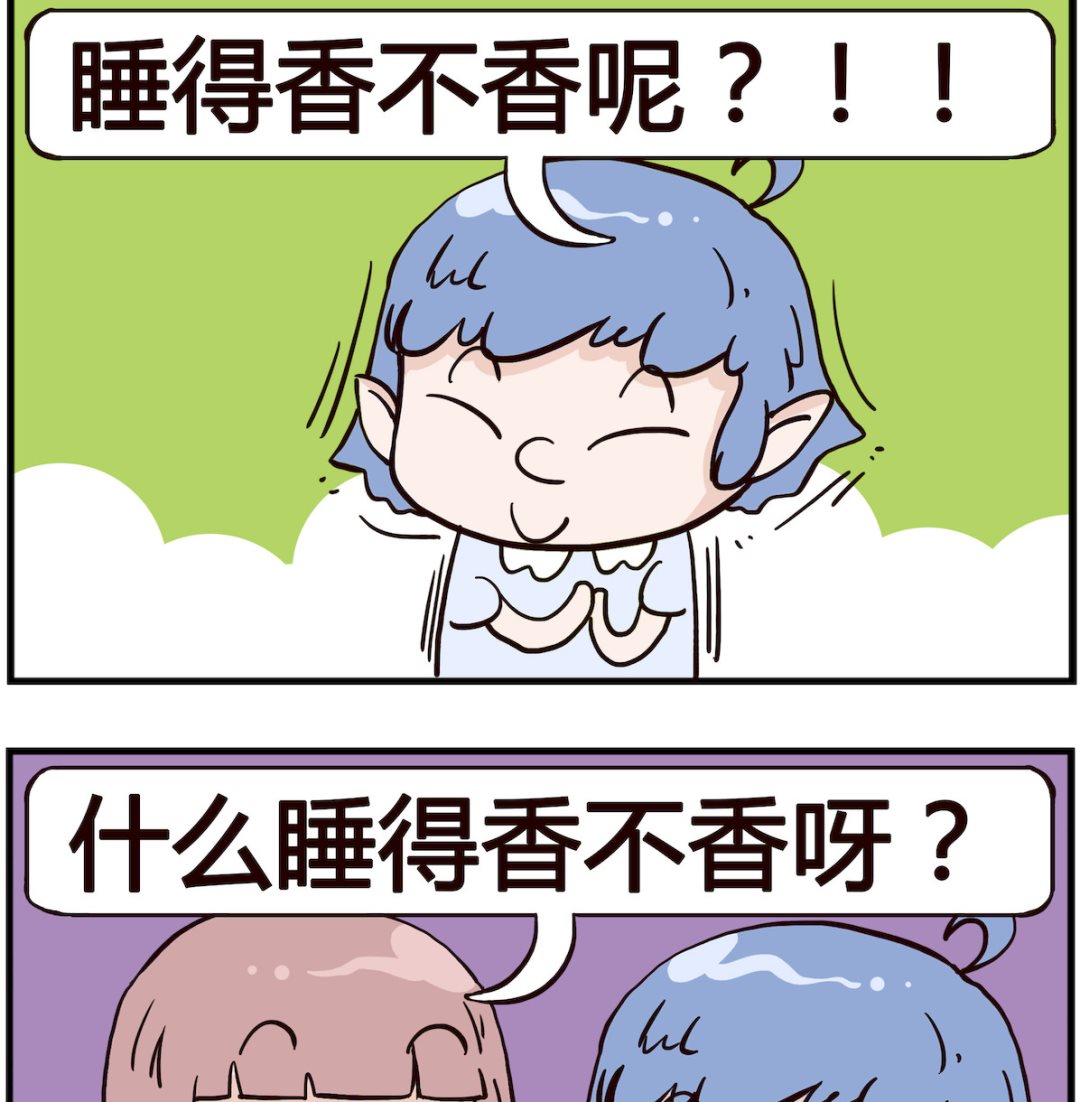 《熊孩子系列4》第030话 闻到 第2页