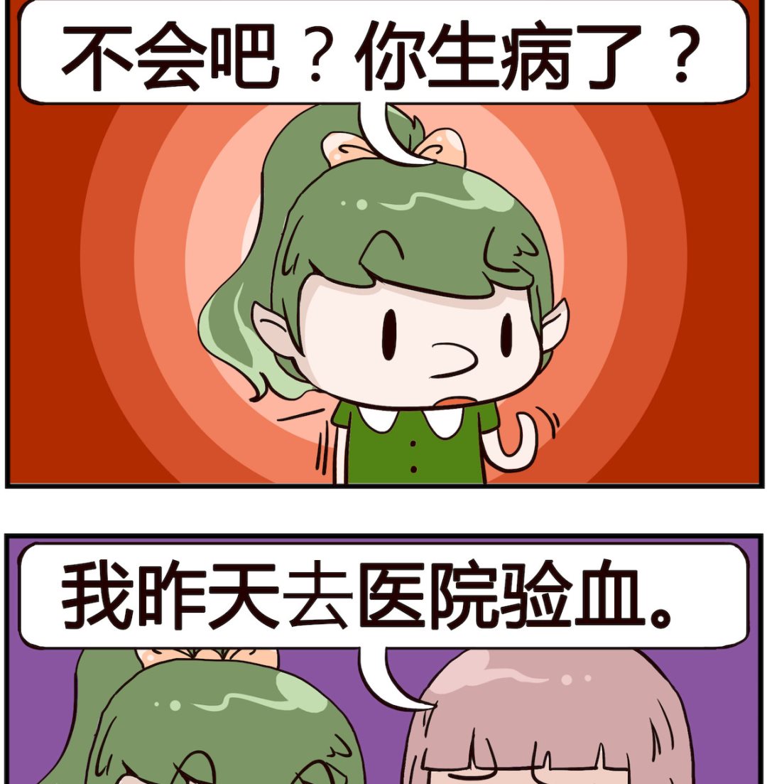 《熊孩子系列4》第036话 零分 第2页