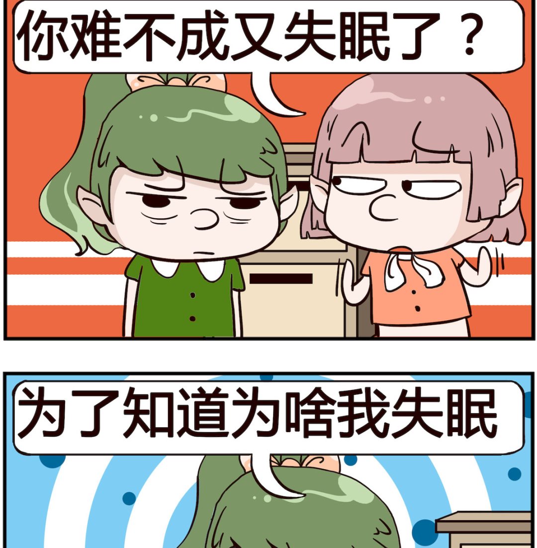 《熊孩子系列4》第039话 黑眼圈 第2页