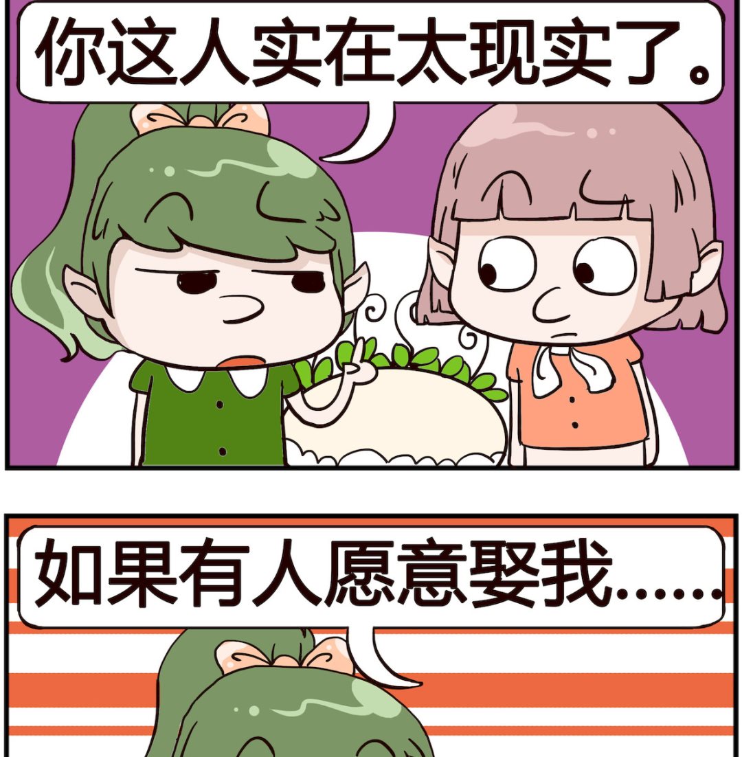《熊孩子系列4》第038话 按揭 第2页